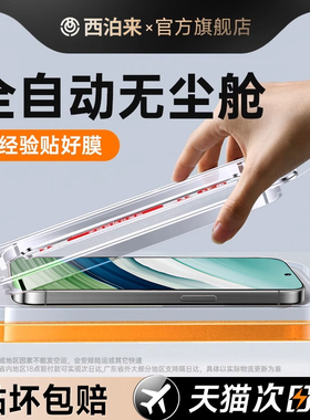 西泊来适用华为mate60钢化膜pura70pro手机膜mate70新款pura80p70p60p40p30屏幕保护50专用p80rs非凡大师贴膜