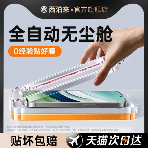 西泊来适用华为mate60钢化膜pura70pro手机膜mate70新款pura80p70p60p40p30屏幕保护50专用p80rs非凡大师贴膜