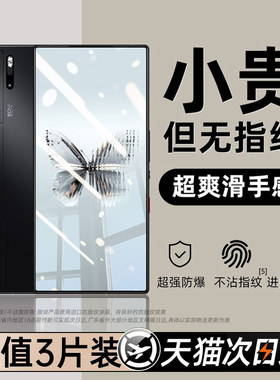 西泊来适用努比亚红魔9pro钢化膜8spro手机膜10pro全屏8s7s6s防摔6R防爆透明银翼nubia防偷窥直屏电竞air十