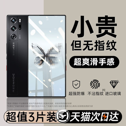 西泊来适用努比亚红魔9pro钢化膜8spro手机膜10pro全屏8s7s6s防摔6R防爆透明银翼nubia防偷窥直屏电竞air十