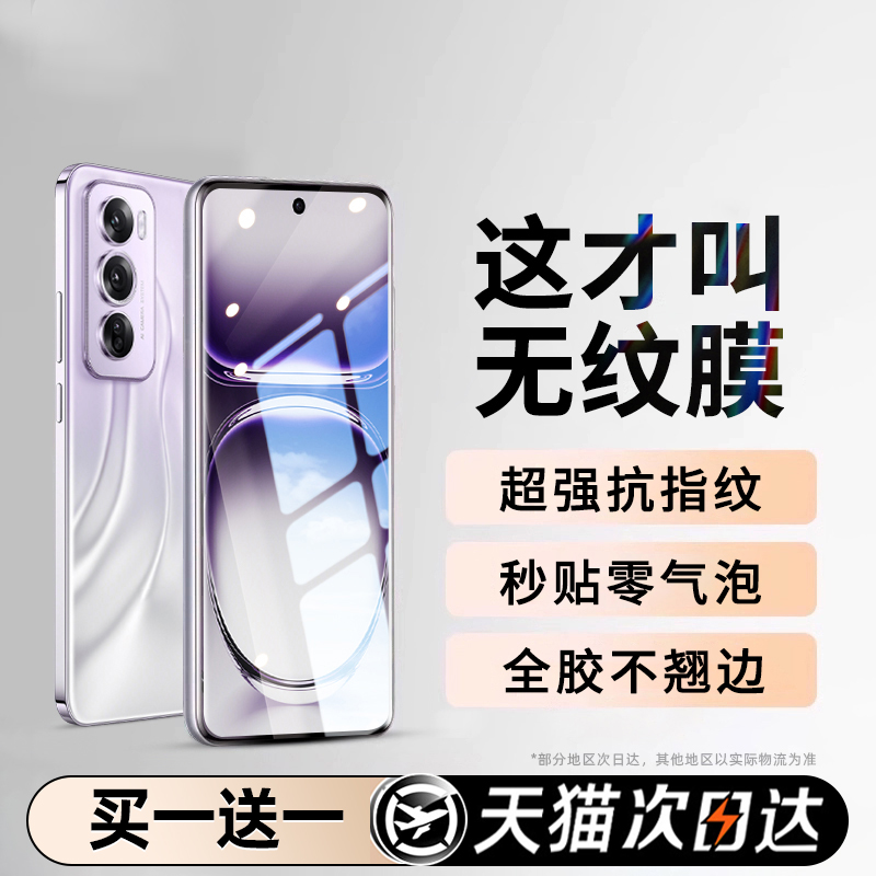 西泊来适用oppoReno13钢化膜reno5手机膜reno12防摔11新款10pro十曲面屏9水凝8防窥7/6防偷窥por+全屏5g全胶4