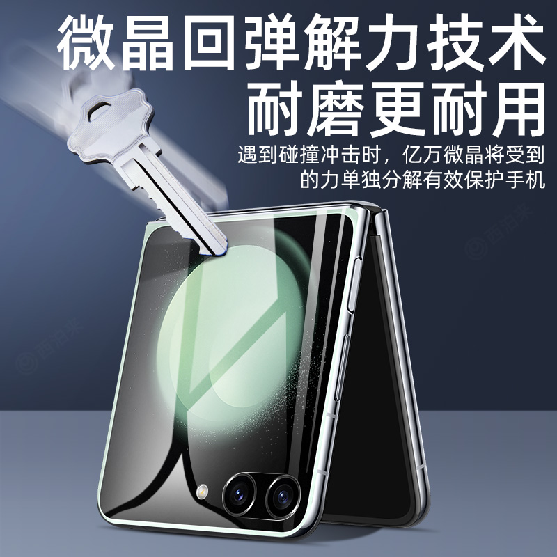适用三星zflip4手机膜