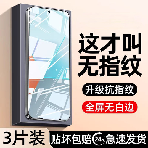 强抗指纹 护眼蓝光无白边 3片特惠 贴坏包赔