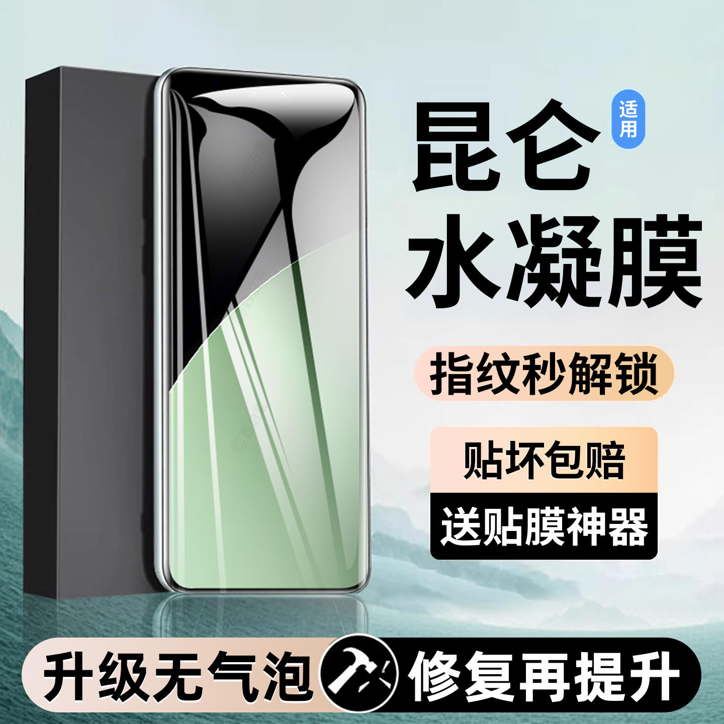 【抗压防爆膜】适用小米Civi4pro