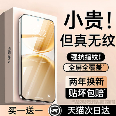 西泊来适用vivox300钢化膜x200promini手机s30s20s19s18e保护y500y78y77y53y52sy35全屏x100x70x60x50x30新款