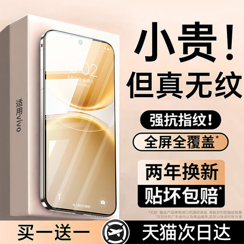 西泊来适用vivox300钢化膜x200promini手机s30s20s19s18e保护y500y78y77y53y52sy35全屏x100x70x60x50x30新款