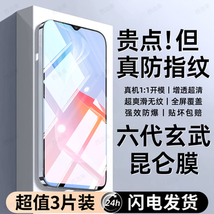 西泊来适用VivoY53s钢化膜vivo Y53手机膜Y53t新款vivo专用全屏全覆盖护眼防窥防摔抗指纹抗蓝光屏幕保护贴膜
