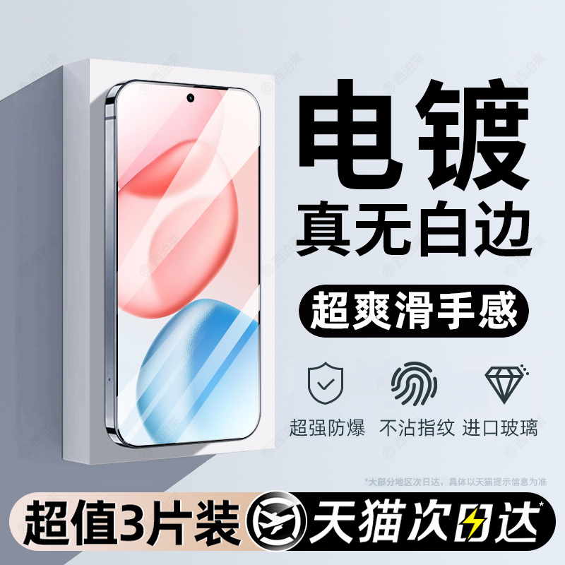 新款泰坦电镀膜】适用荣耀400