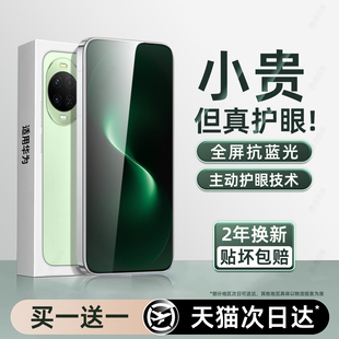 西泊来适用华为nova15ultra护眼钢化膜nova14手机膜12活力版 8se7 11se全屏10z防爆9 5ipro屏保护贴膜 13新款