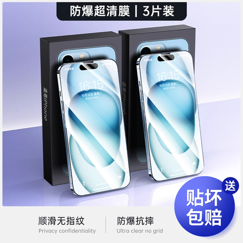 Xibolai applies Apple 15plus tempered film iphone13promax mobile phone film 17air film 14pm new 12pro full-screen ip16e drop resistance i11xr anti-peep xsMax screen x