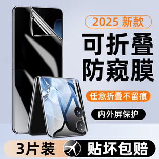 西泊来适用小米mixflip2钢化膜MixFlip手机膜filp折叠屏外屏膜防窥mix新款 水凝全屏保护全包内屏中轴铰链贴膜