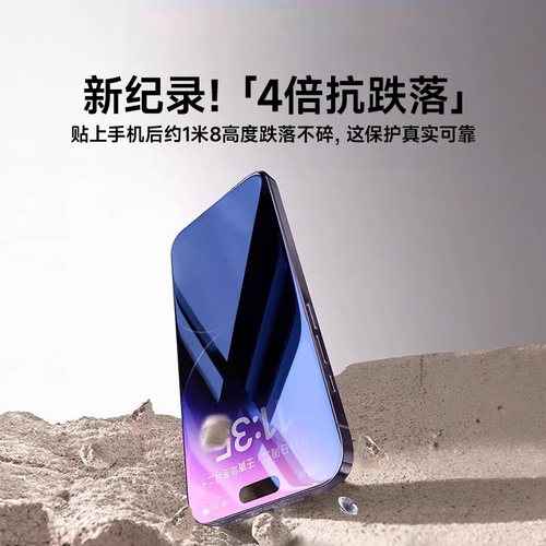 Beyond AR Germany anti-peep film Xibo comes to apply Apple 17promax anti-peep tempered film iphone15pro mobile phone film 16/14plus full-screen 13air New 11x film 12xr