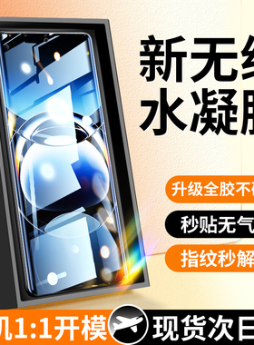 西泊来适用oppoFindx7ultra手机膜oppo reno12pro水凝x7钢化膜reno11/10/9/8防摔7se4/a3a2a1曲面x6x5x3高清