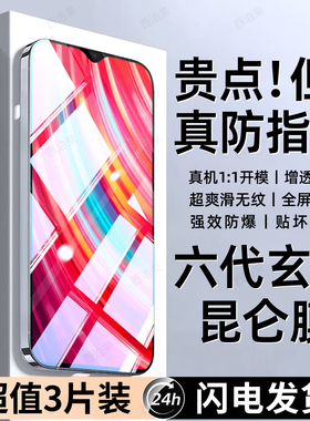 西泊来适用红米Note8pro钢化膜小米Note8手机膜Redmi新款全屏覆盖高清防窥护眼防摔防爆抗蓝光抗指纹保护贴膜