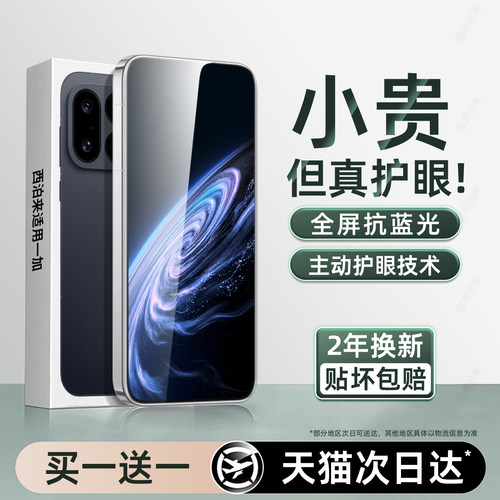 西泊来适用一加16钢化膜1+ace6T手机膜turbo6x护眼新款15全屏13t覆盖12防爆11竞速1+ace5至尊版3pro保护2贴膜