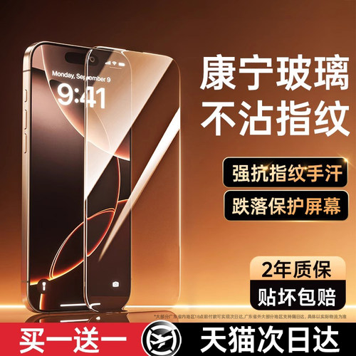 西泊来适用苹果系列钢化膜