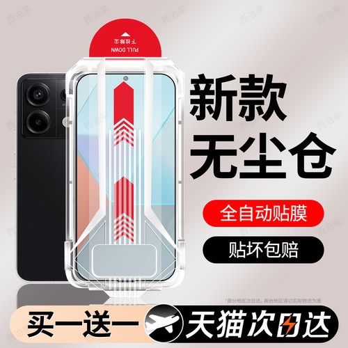 超清防指纹 超爽滑手感 防爆防摔