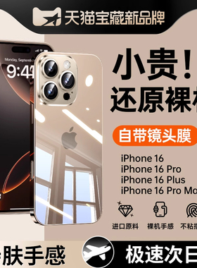 西泊来适用苹果16promax手机壳iphone13/15pro保护套x硅胶xr新款14plus/xsmax透明ip12全包xs防摔11PM简约男