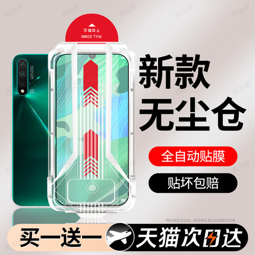 超清防指纹 超爽滑手感 防爆防摔