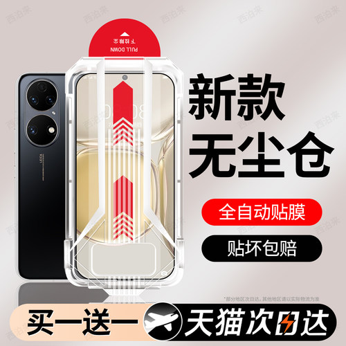 超清防指纹 超爽滑手感 防爆防摔