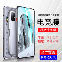 适用努比亚红魔9pro钢化膜10air新款8spro手机膜7S/6S/6R全屏7/7pro水凝5S/5g电竞超透磨砂9pro+护眼保护贴膜