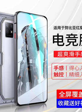 西泊来适用努比亚红魔9pro钢化膜10air新款8spro手机膜7S/6S/6R全屏7水凝5S5g电竞超透磨砂9pro+护眼保护贴膜