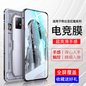 适用努比亚红魔9pro钢化膜10air新款8spro手机膜7S/6S/6R全屏7/7pro水凝5S/5g电竞超透磨砂9pro+护眼保护贴膜