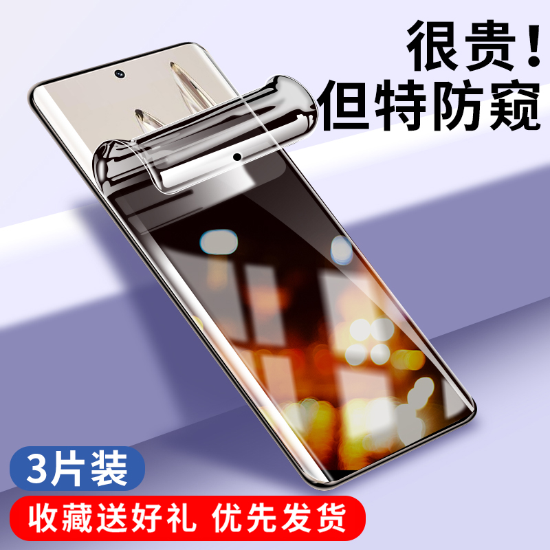 适用荣耀70系列手机膜防窥不碎边
