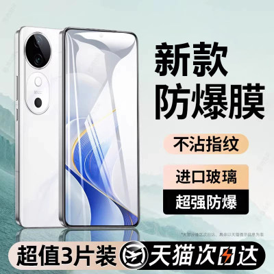 【热销中】西泊来适用vivo钢化膜