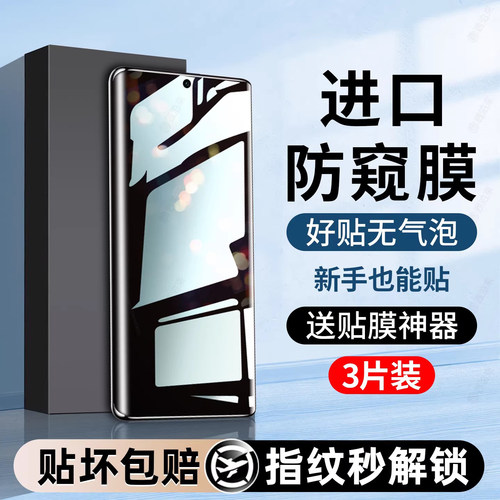 西泊来适用oppofindx7ultra防窥膜opporeno14pro手机膜findx6x5x3x2x8s+水凝膜13钢化x8s新款12/11/10/9/7/4