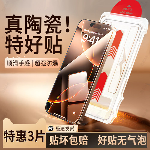 【秒贴无尘仓钢化膜】新手也会贴