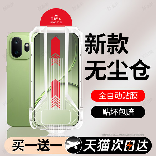 新款无尘仓】西泊来适用一加15T钢化膜1+ace6/5pro手机膜oneplus新款13t10t防窥8/9pro屏幕ace3v2v贴膜turbo6