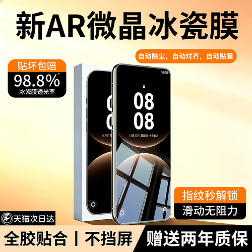 【新款微晶冰瓷】西泊来适用华为mate80钢化膜mate60pro手机膜pura70防窥90promax全屏x7/x6曲面50保护40贴30