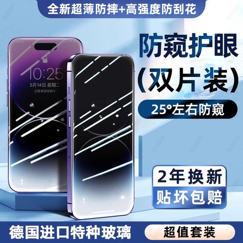 Beyond AR Eye Protection Germany Xibolai Apple 15 tempered film iphone16promax mobile phone film 13pro new 14plus full-screen 17air blu-ray 11e film x drop resistance xr12
