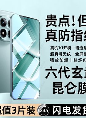 西泊来适用小米红米note15钢化膜redminote15pro手机膜适用note15pro防窥无白边新款防摔全屏覆盖防爆贴膜por