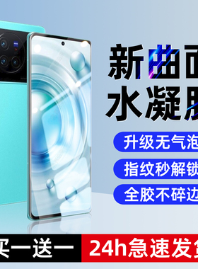 西泊来适用vivox80手机膜vivo x80pro水凝膜x80pro+钢化膜vivix新款voviv全屏全覆盖por全胶软膜曲屏保护贴膜