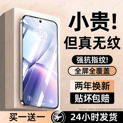 西泊来适用vivox500promax钢化膜VIVO x300ultra手机膜x200promini新款x100spro防窥x500pro全屏覆盖e保护s贴