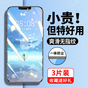 西泊来适用苹果13钢化膜新款 防尘iphone14promax手机膜11全屏12pro防窥x防偷窥xr全包边xs十三xsmax防摔por