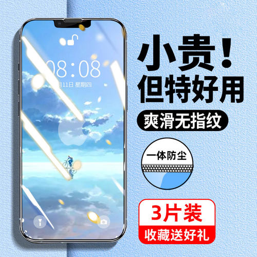 升级听筒一体防尘，全屏覆盖无白边，不挡屏