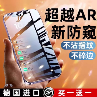 11x贴膜12xr 14plus全屏13air新款 超越AR德国防窥膜 西泊来适用苹果17promax防窥钢化膜iphone15pro手机膜16