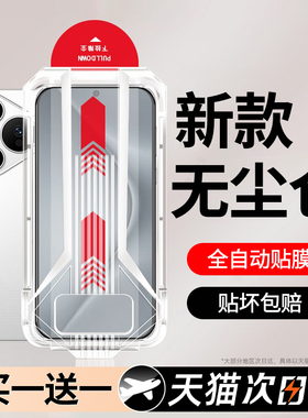 西泊来适用华为mate80钢化膜nova14手机膜pura70p80p70p40p30p50p20pro12promax13活力11se畅享60plus麦芒30