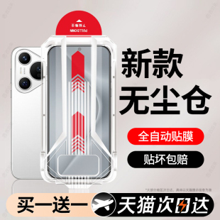 西泊来适用华为mate80钢化膜nova14手机膜pura70p80p70p40p30p50p20pro12promax13活力11se畅享60plus麦芒30