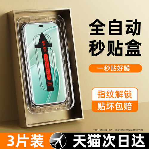 【全自动秒贴膜】新手也会贴