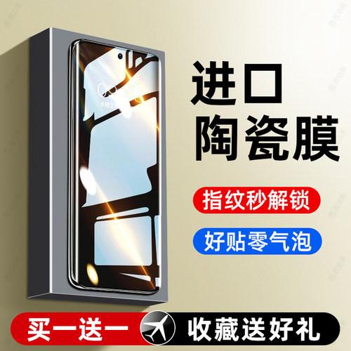 西泊来适用vivo新款全胶陶瓷膜