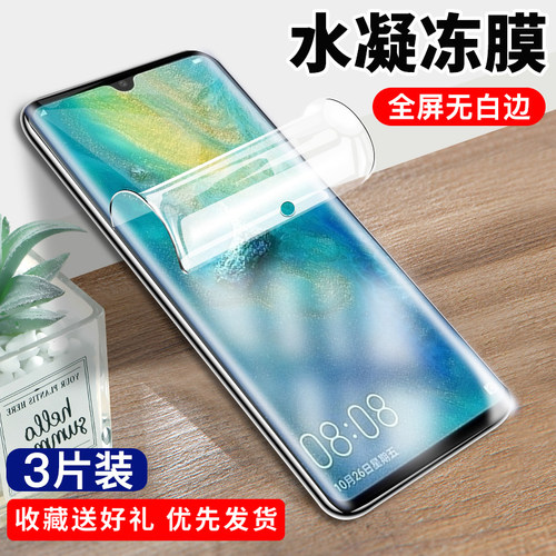 送贴膜神器+后膜 曲面贴合 自动修复