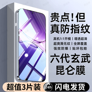 西泊来适用OPPOA6i钢化膜OPPO A6手机膜A6GT新款专用PLL110全屏覆盖PKW120护眼防窥防摔抗指纹抗蓝光保护贴膜