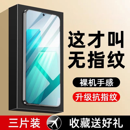 钢化膜西泊来适用iqooneo8手机膜