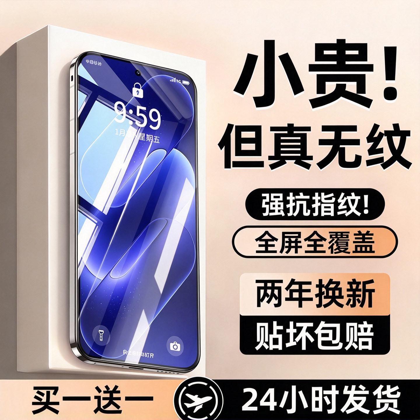 西泊来适用小米18promax钢化膜xiaomi17手机膜15spro新款14ultra全屏覆盖13pro防窥17t高清max无纹屏保护贴膜