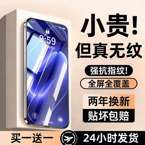 西泊来适用小米18promax钢化膜xiaomi17手机膜15spro新款14ultra全屏覆盖13pro防窥17t高清max无纹屏保护贴膜