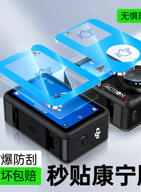 西泊来适用大疆Action5Pro钢化膜Action6运动相机膜Osmo4新款3前后屏DJI高清AR增透防爆摄像屏幕镜头保护贴膜